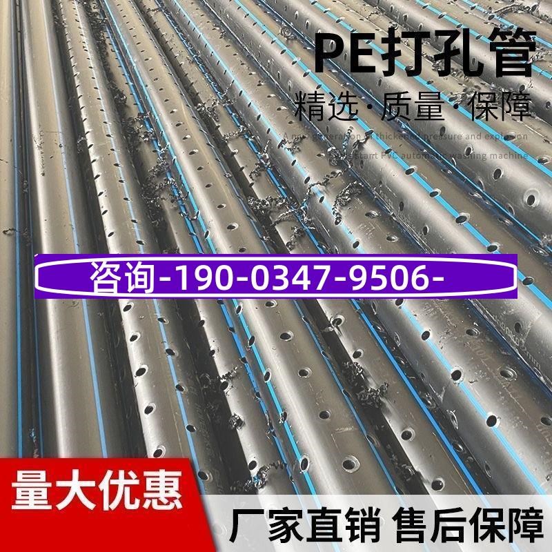 hdpe打孔管90 110 160pe打孔渗透管200渗水管 pvc打孔管 垃圾填埋
