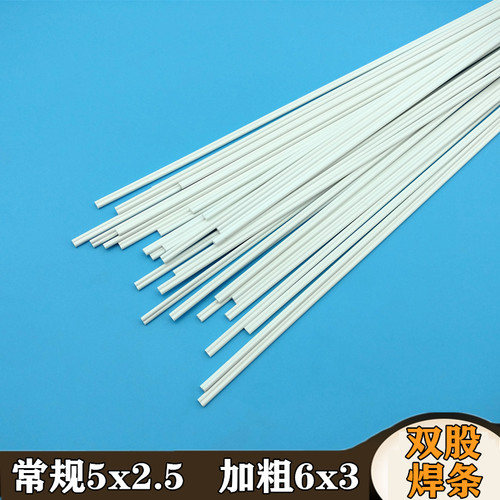 PVC焊条 双股灰PVC UPVC CPVC焊接聚氯板材 化工管耐酸碱塑料焊条