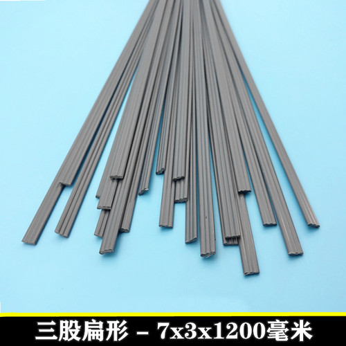 PVC塑料焊条UPVC焊条CPVC聚氯化工管道硬塑料灰色PVC板耐酸碱焊丝