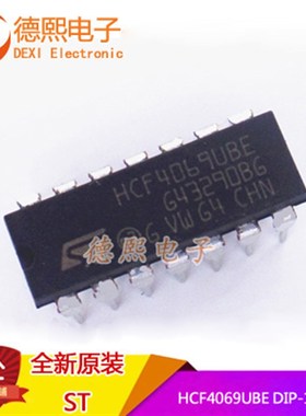原装 HCcF4069UBE 逻辑芯片 CMOS 六非门 15V 直插DIP14
