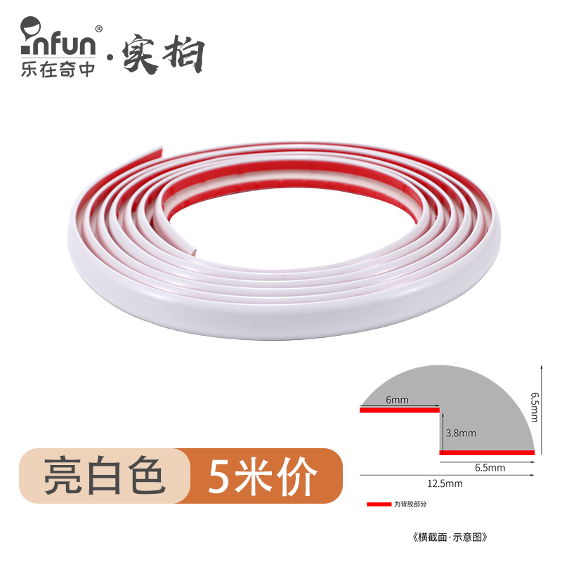 装饰条镜子边框条自粘包边画框相框凸起线条背景墙美边封边密封条