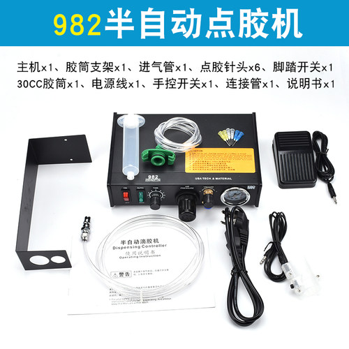 点胶机全自动灌胶机AD982A半自动滴胶机手动控制器UV胶硅胶打胶机