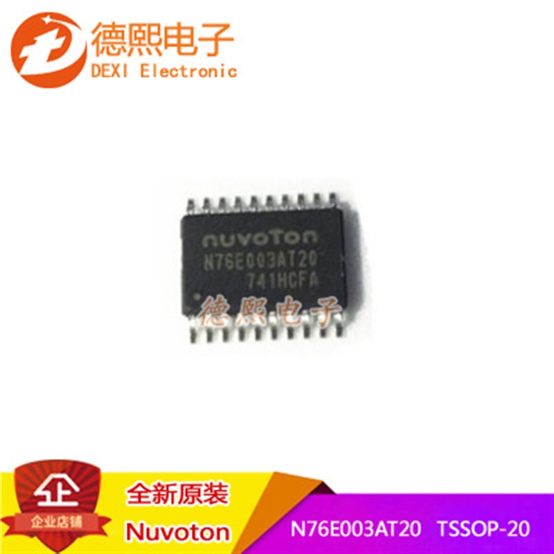 原装 贴片 N76E003AT20 TSSOP-20 兼容替代STM8SS003F3P6 芯片