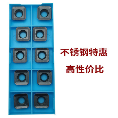 SEKT1204铣刀片钢件铸铁不锈钢陶瓷光刀合金开粗KM12刀粒SEHT1204