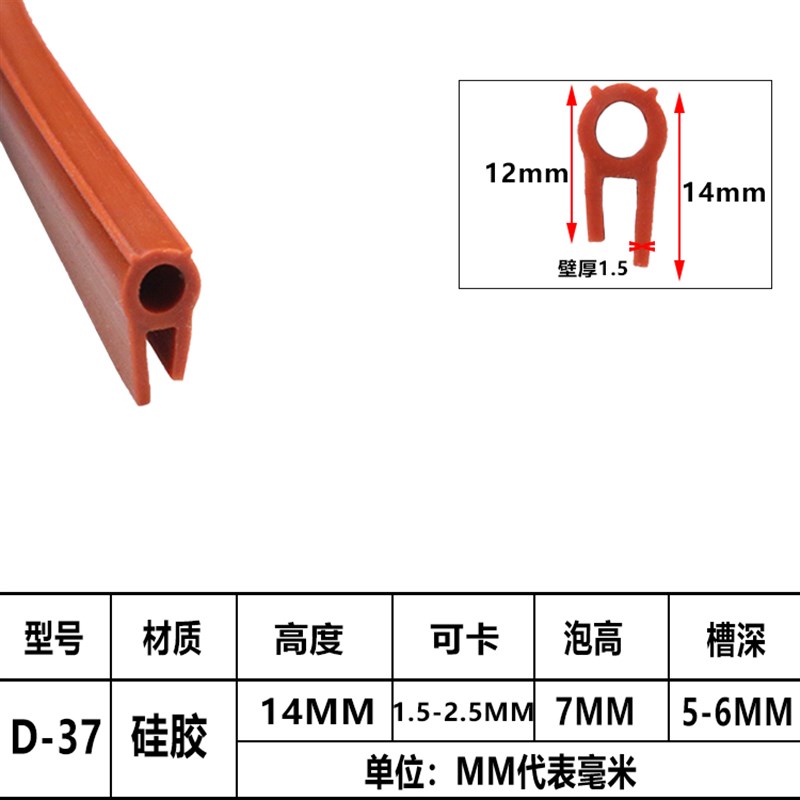 U型侧泡机柜密封条顶泡防尘防水电器控制柜皮条电箱柜硅胶橡胶条