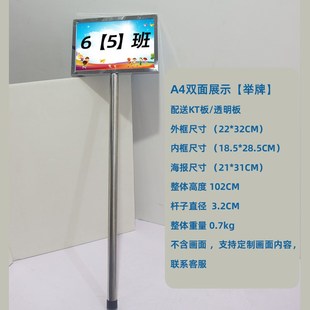手举牌定制手持牌杆子举牌接机牌展示广告举手牌不锈钢班牌双面a3