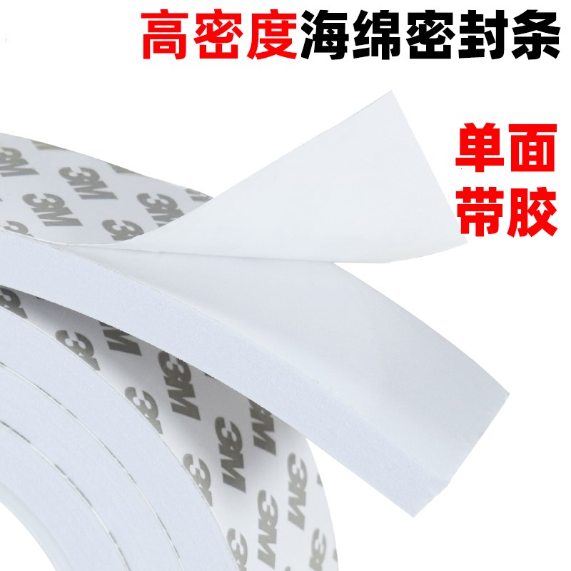 门缝密封条白色入户门防盗门房门挡风遮光防烟静音降噪窗户隔音条