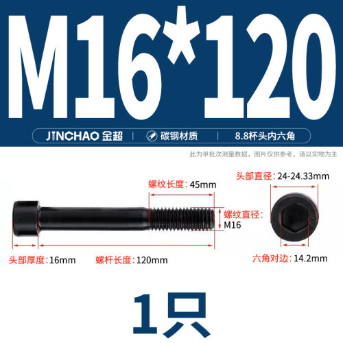 8.8级内六角螺丝高强度杯头螺栓圆柱头螺丝钉螺杆M4M5M6M8M10-M20