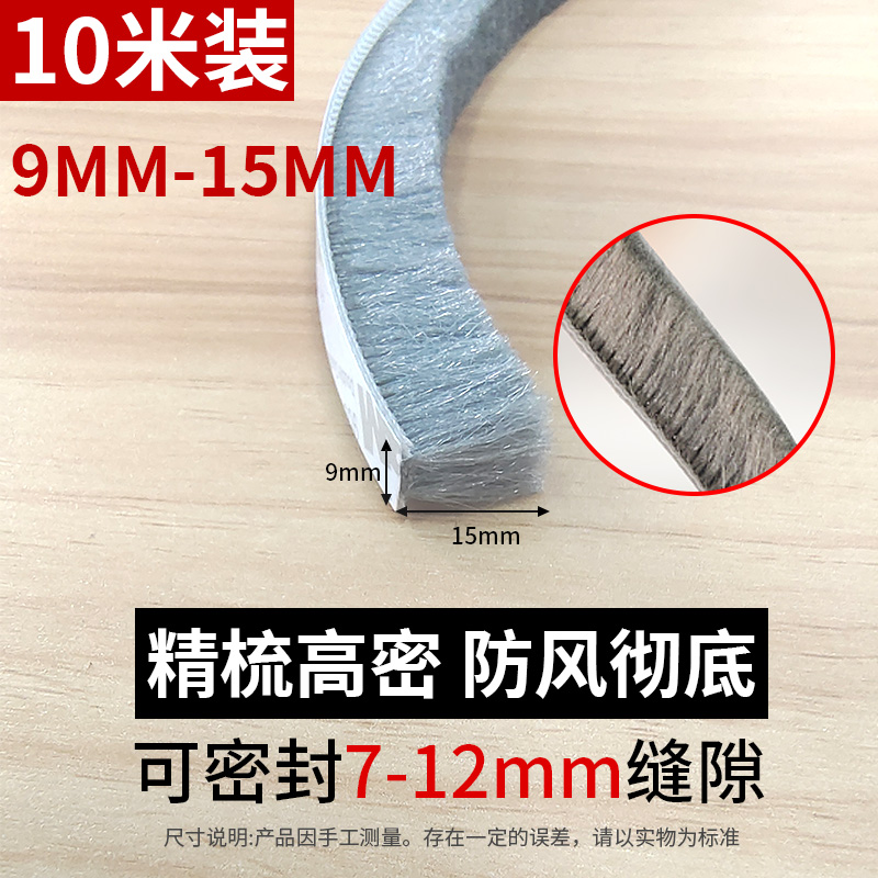 窗户密封条挡风神器毛刷条自粘塑钢窗推拉窗缝隙防漏风冬季窗缝专