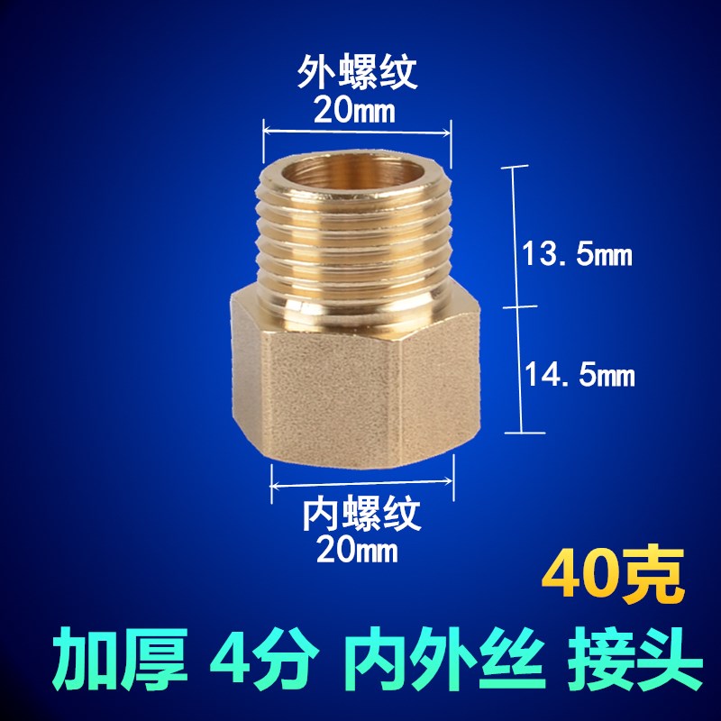 【全铜加厚】4分内外丝直接延长水管铜接头直通/水暖配件铜配件