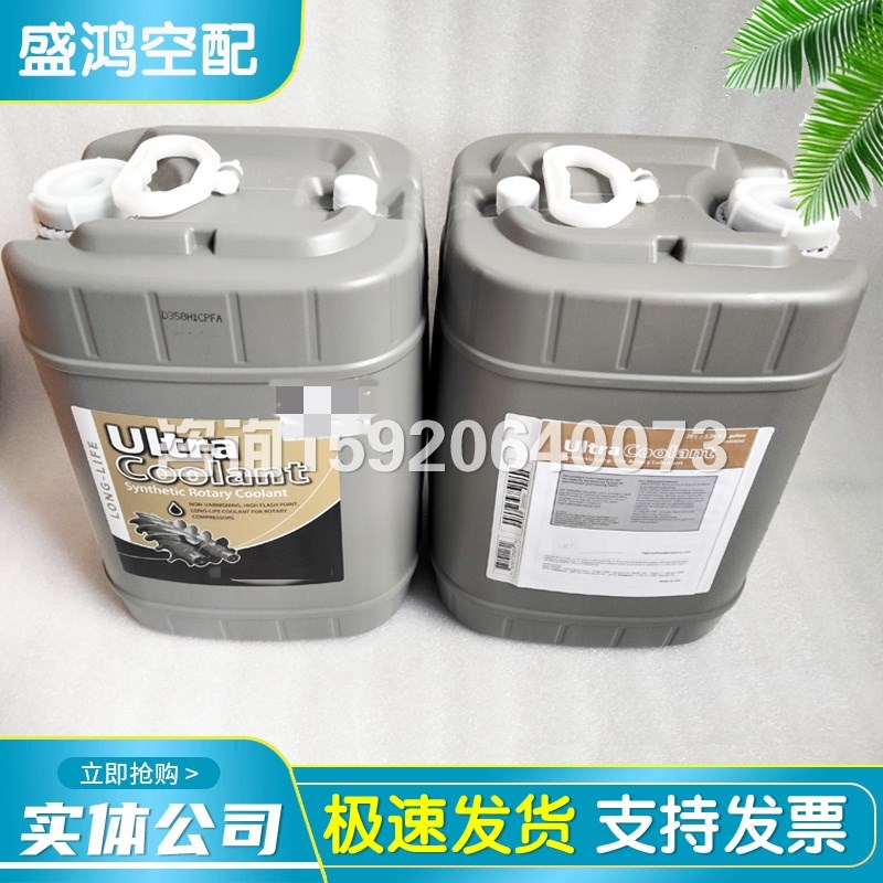 原装二维码可查询英格索兰空压机油39433F743超级冷却液38459582