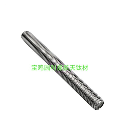 中国钛谷高强度TC4钛合金牙条螺杆全丝牙棒丝杆钛合金GR5双头螺栓