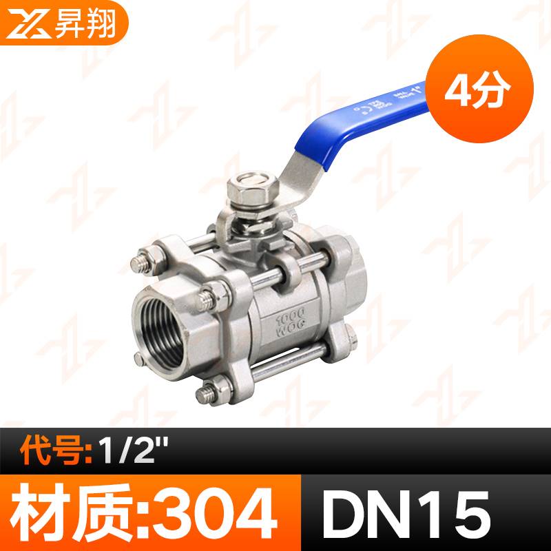 201/304不锈钢丝扣三片式Q61F-16P球阀内螺纹全通径阀门4分6分