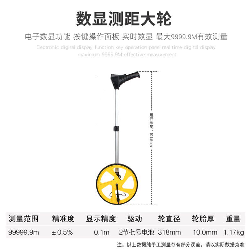 手推式测距轮电子尺轮式测距仪机械大滚轮数显高精度测量仪器