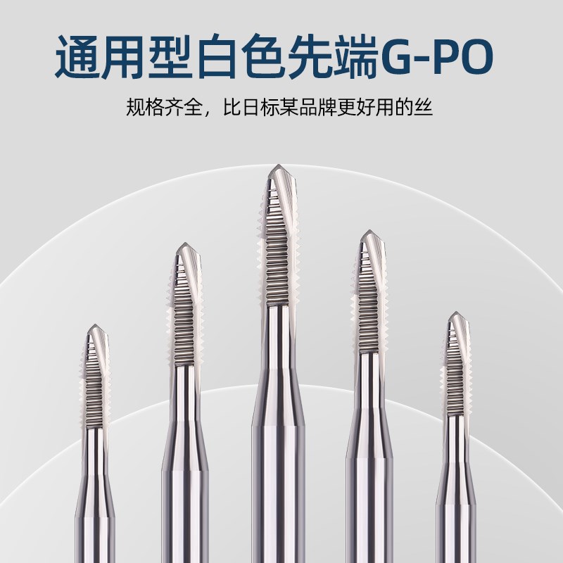 含钴高速钢先端丝攻m3x0.5 m4x0.7 m5x0.8 m6x1通孔机用丝锥