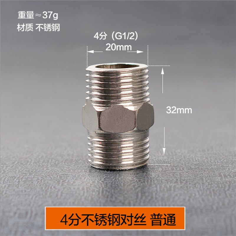 全铜外丝直接 双外丝对丝铜接头4分6分1寸内接不锈钢水管加厚配件