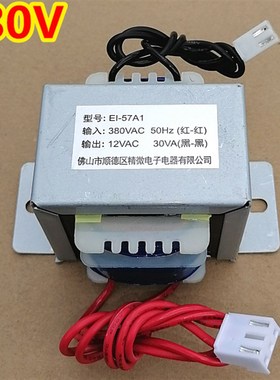 12VAC20W/30W/220V/38z0V/EI57饮水机电源板变压器工厂学校带引线