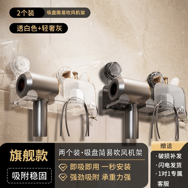 吸盘吹风机置物架支架壁挂免打孔浴室卫生间电吹风筒挂架收纳神器