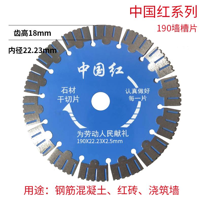 190开槽片192混凝土切割片195开槽210石材切割230切桩片250隔墙板