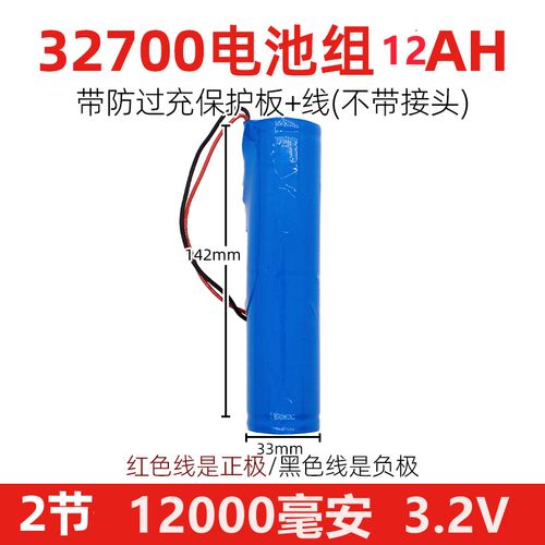 大容量太阳能电池3.2V路灯电池6.4磷酸铁锂32650充电32700监控12V