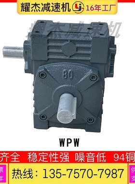 蜗轮蜗杆减速机WPW 40 50 60 70 80 100 120 135立式万向型减速器