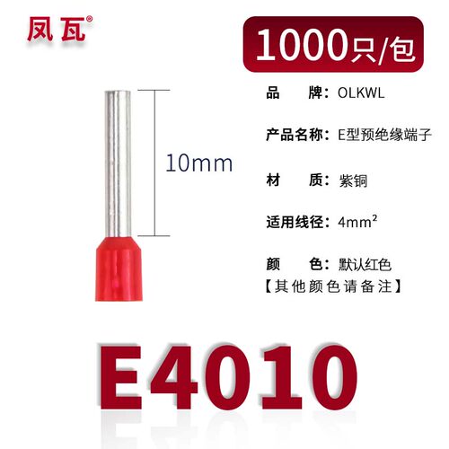 紫铜管型端子E0508 VE1008 E1508针型端子欧式冷压接线端子压线耳