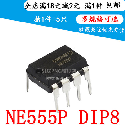 全新原装进口 NE555 NE555P 直插 DIP-8 定时器时基电路IC(5个)