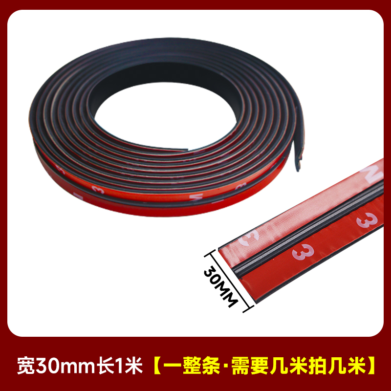 汽车天窗密封条T型前后挡风玻璃防雨通用型车顶防水防漏水条胶条