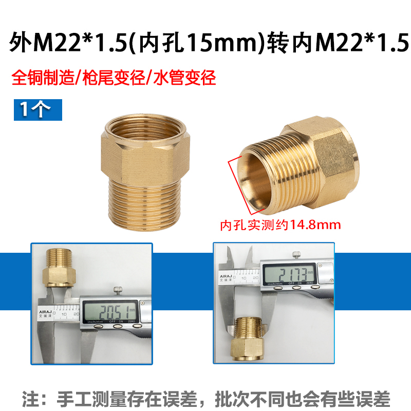 55/58型高压洗车机水枪清洗机转换接头变径钢丝管全铜内丝22转换
