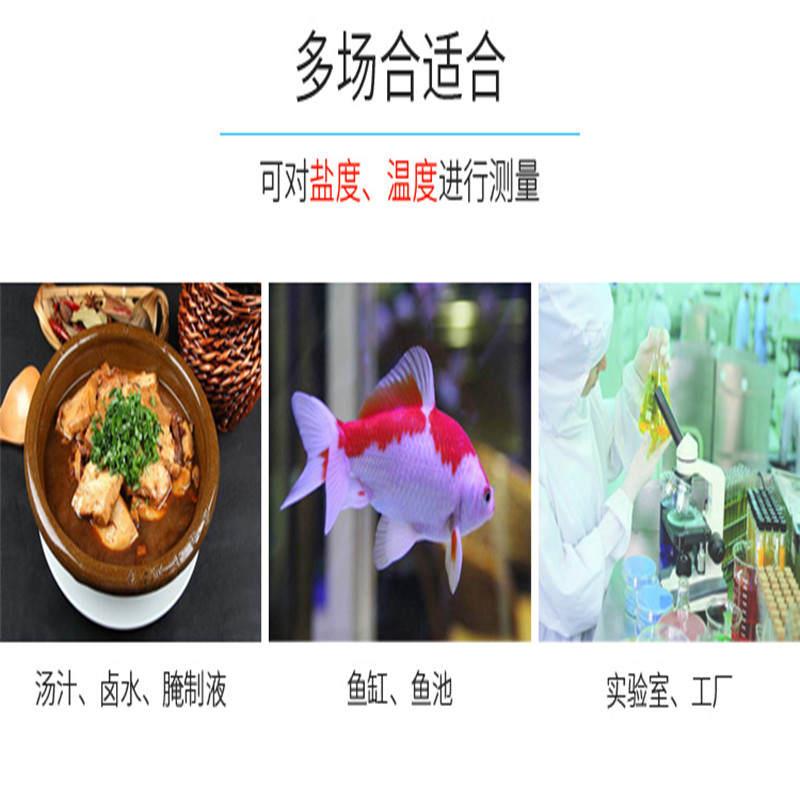 盐度计高精度数显测盐器海水培殖盐度水族鱼缸餐饮多功能测量表