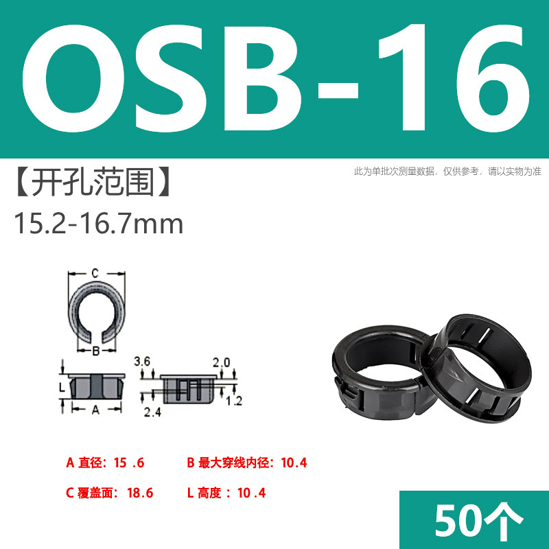 OSB割口式护线圈m尼龙开口护线套塑料出线环电箱电线防磨孔塞