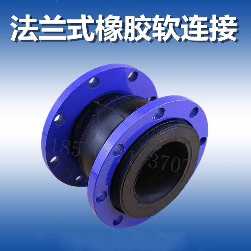 罗茨风机柔性补偿器碳钢法兰橡胶接头管道避震喉风机软接头软连接