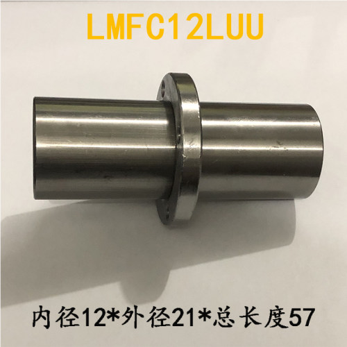 LMFC中间圆法兰直线轴承加长型LMFM8 10 12 16 20 25 30 40 60LUU