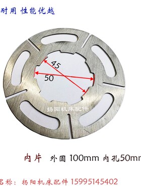 北京铣床W62W电磁离合器摩擦片 内外片DLMX-5K/5M 快慢走刀摩擦片