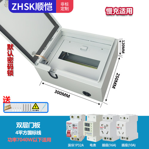 新能源充电桩箱双门配电保护家用随车充电动车控制防水电源户外