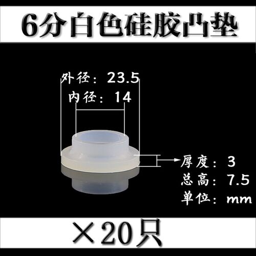 4分波纹管凸型密封垫硅胶水管防漏垫片6分凸垫家用热水器水管垫圈