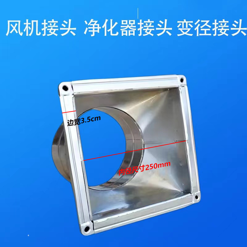 烧烤车方改圆接口变径天方地圆软管油烟机净化器转接头排风方接圆