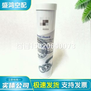 富达螺杆空压机电机润滑脂22055295I30电机马达耐高温润滑油脂