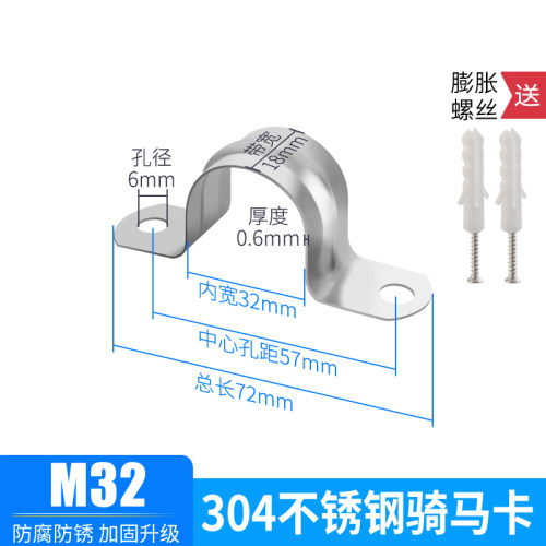 304不锈钢骑马卡 加厚pvc管水管固定器管卡管夹水管夹u型欧姆抱箍