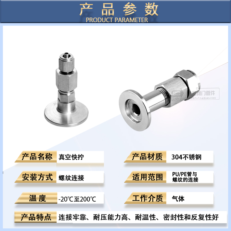 不锈钢真空皮管软管快插接头 快拧接头转 气管接头KF16 KF25 6 8