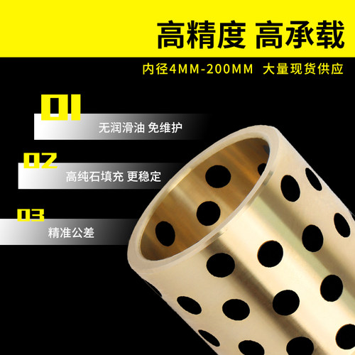 内径12amm石墨铜套自润滑无油铜衬套轴承耐磨高力黄铜直线滑动轴