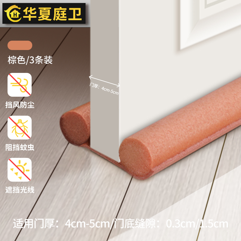 门缝门底密封条窗户防风挡风神器门窗房门隔音密封条隔音门贴