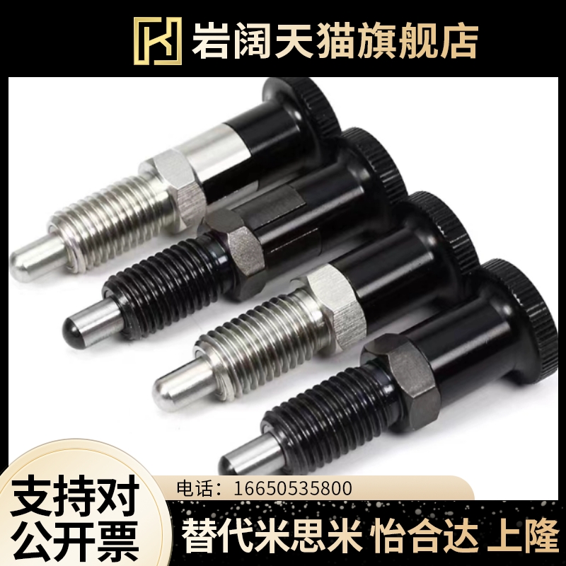 替怡合达分度销ZAG41 ZAG42-M8 M8A M10 M10A M12 M12A M16 M16A