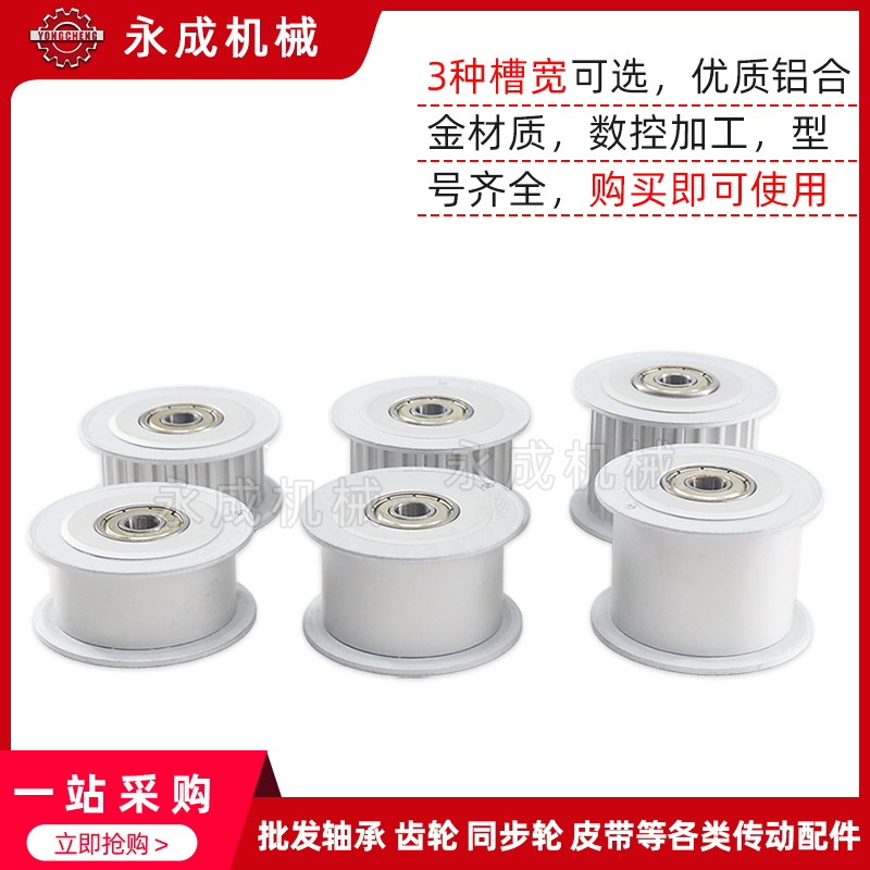 36S5M带轴承同步轮 S5M36齿内孔12 槽宽17/22/27 调节.导向轮惰轮