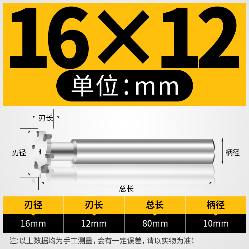 镶合金25直柄T型槽铣刀12槽板刀14CNC刀具16焊接20钨钢32T形刀30