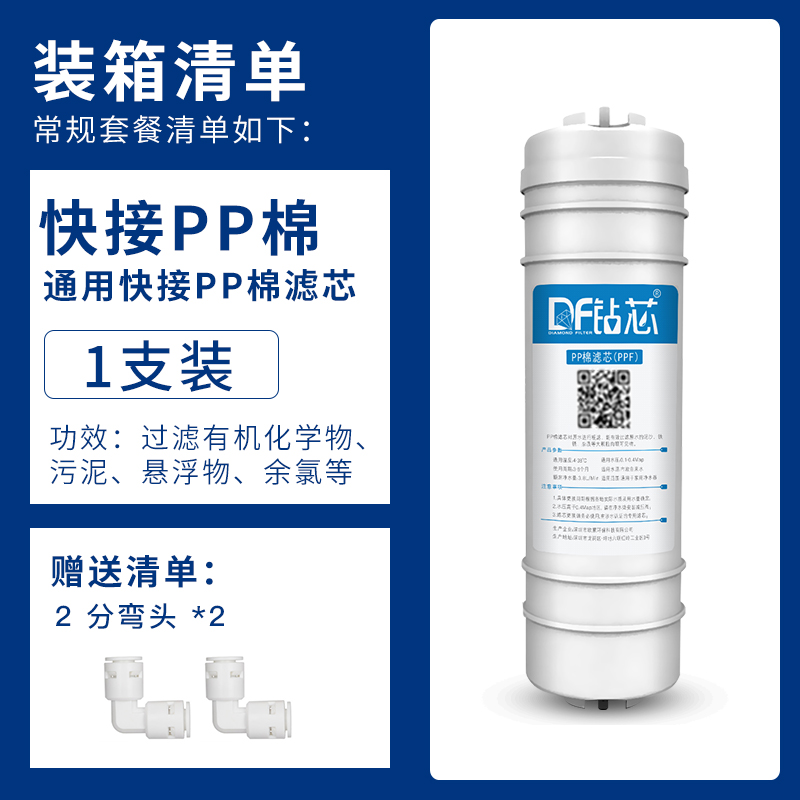 韩式快接滤芯10寸净水器滤芯通用厨房家用净水机过滤器滤芯配件