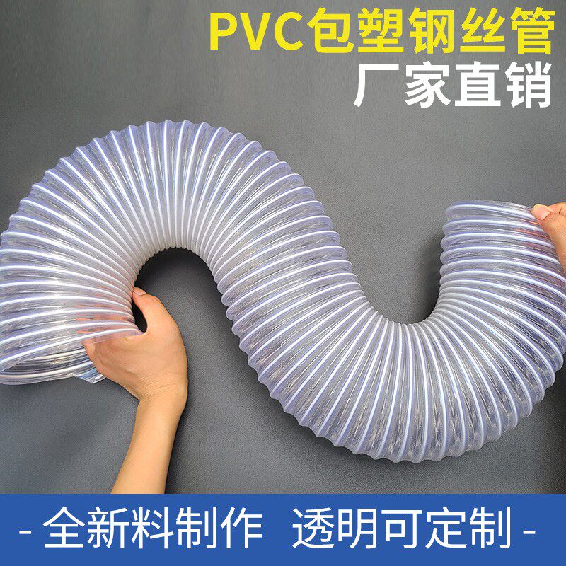 PVC钢丝吸尘除尘塑料排风管200耐磨通风管透明伸缩波纹耐高温软管