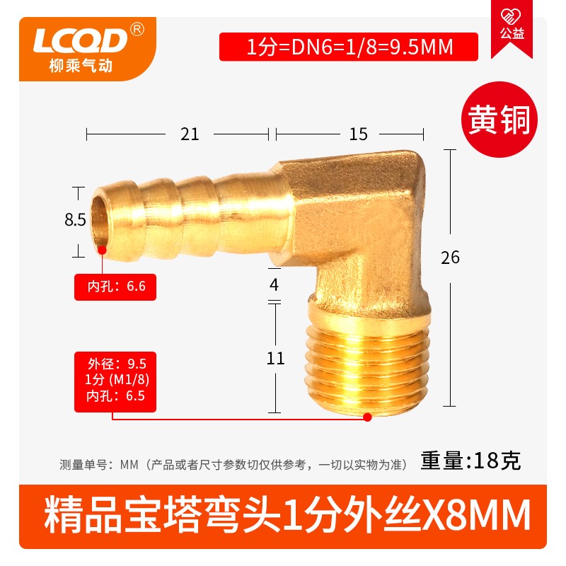 铜宝塔接头外丝2水管4分弯头1寸6然气四软管3直通外螺纹一水泵六