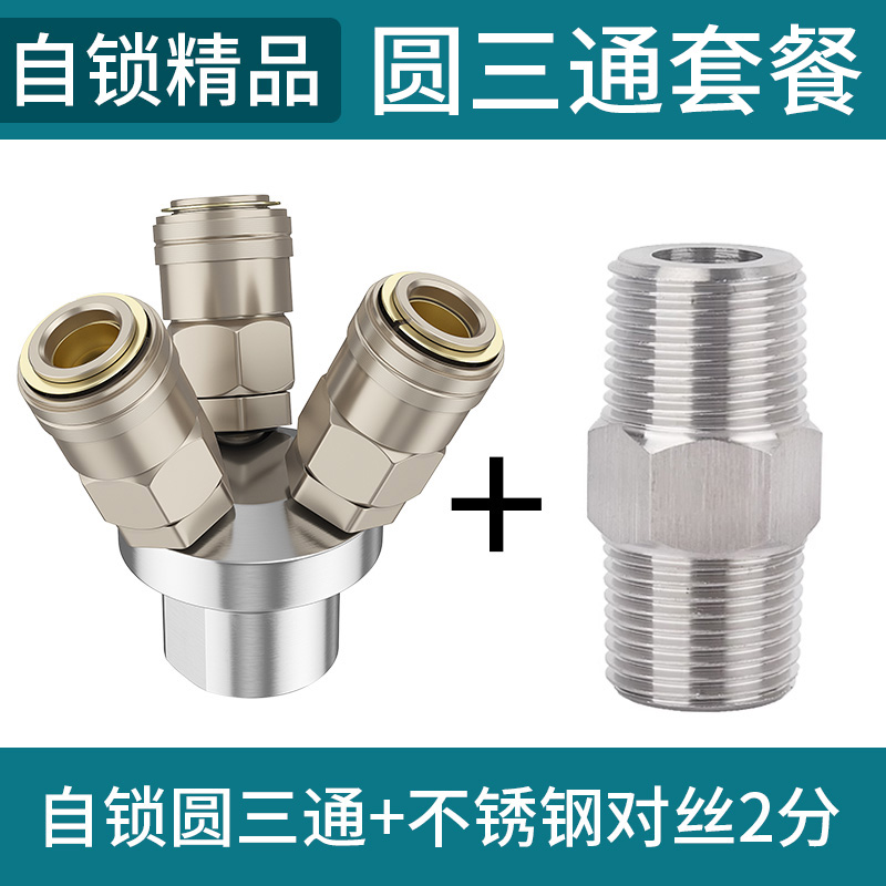 气管接头圆二通三通C式自锁风枪空压机配件大全气泵气阀快速接头