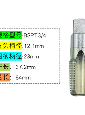 日本进口富士ZG1/4英制管螺纹丝锥圆锥牙3/8BSPT水管牙锥度丝攻